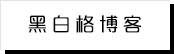 娱眼日报
